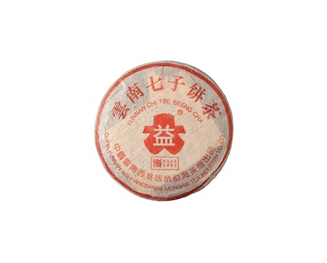 南靖普洱茶大益回收大益茶2004年401批次博字7752熟饼